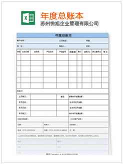 天长记账报税